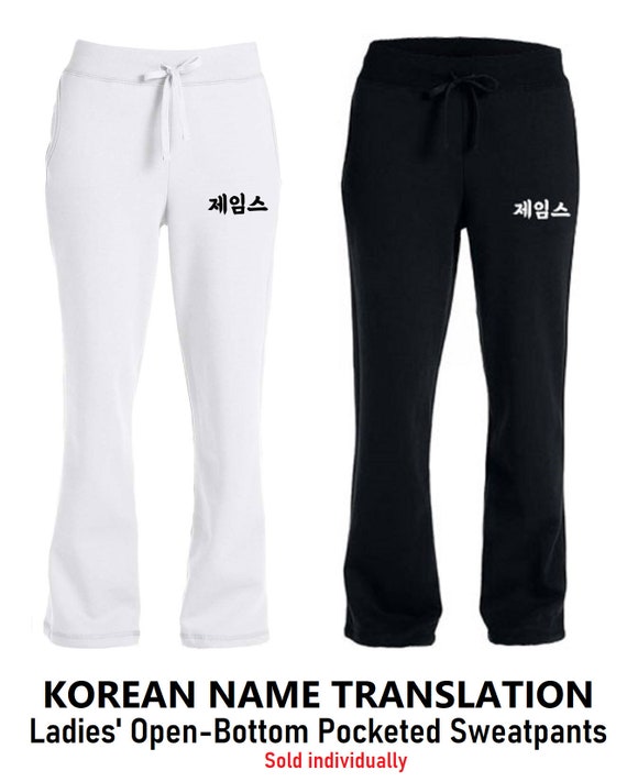 Ladies' Korean, Japanese, Chinese, or Hindi Name Translation Sweatpants 8  Oz. Gildan Heavy Blend™ 50/50 Pocketed Open-bottom G184FL -  Canada
