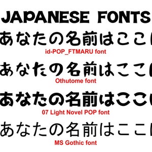 May include: A comparison of four different Japanese fonts, each displaying the text "あなた の 名前 は ここ に" (anata no namae wa koko ni) which translates to "Your name is here". The fonts are id-POP_FTMARU, Othutome, 07 Light Novel POP, and MS Gothic.