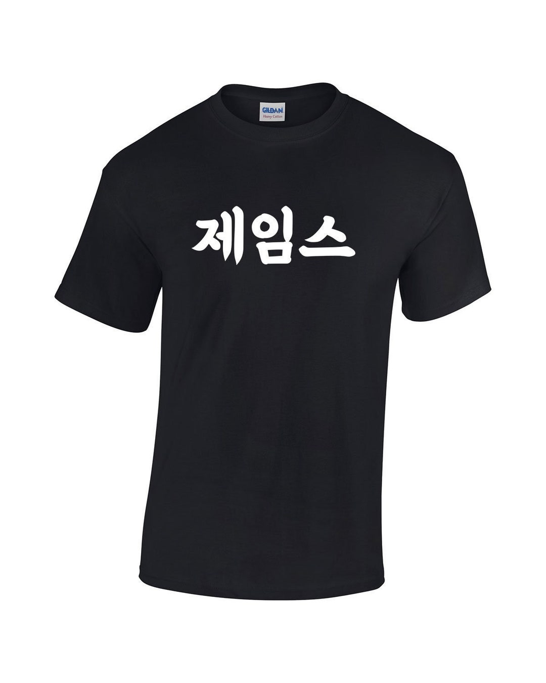 Korean Name Translation T-shirt, Personalized Name T-shirt