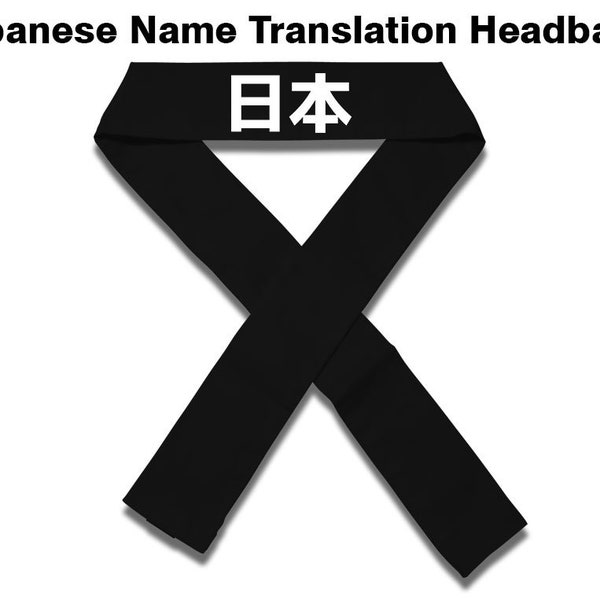 Bandeau de traduction de nom japonais en noir ou rouge, bandeau de karaté, bandeaux d'arts martiaux, bandeau de chef, bandeaux de sport