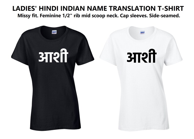 May include: Two t-shirts with the Hindi word "आशी" printed in black on a white background and white on a black background. The t-shirts are a women's fit with a scoop neck and cap sleeves.