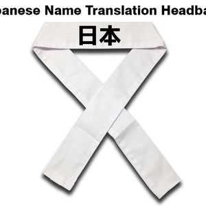 Puede incluir: Diadema blanca con la palabra japonesa "日本" (Jap&oacute;n) impresa en negro.