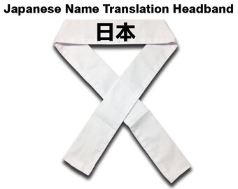 Japanese Name Translation White Headband, Karate Head Band, Martial Arts Head Bands, Chef Headband, Sports Headbands