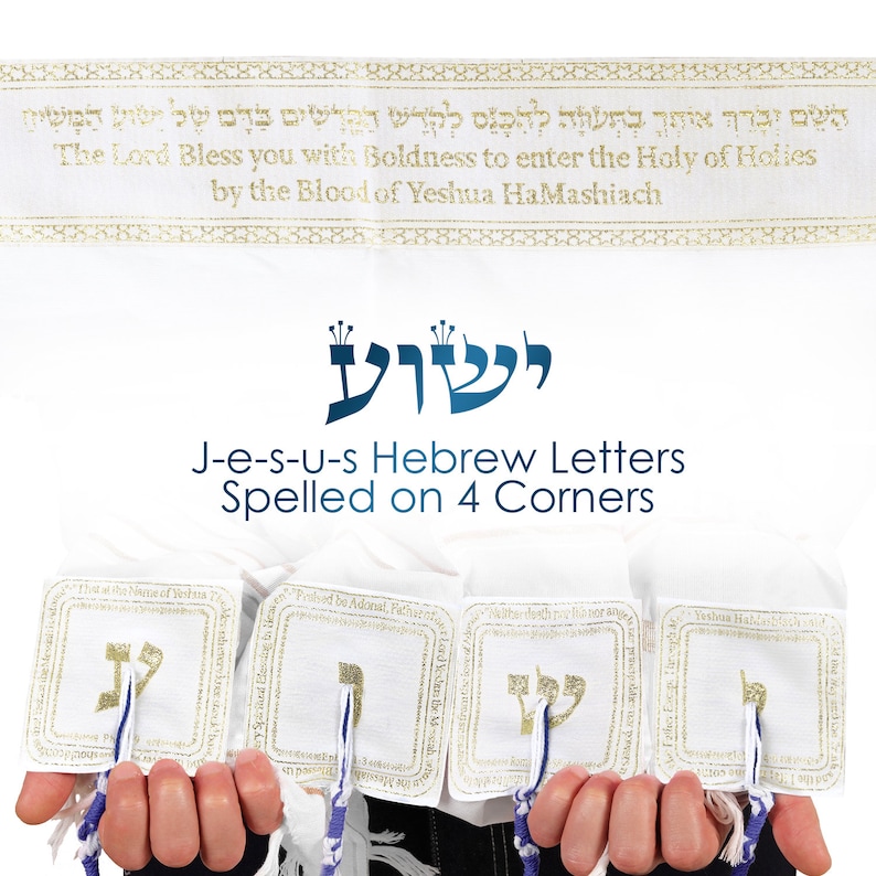 Hebrew Spells Tallit Prayer Shawl From Israel - Jesus Letters Spelled on 4 Corners ...