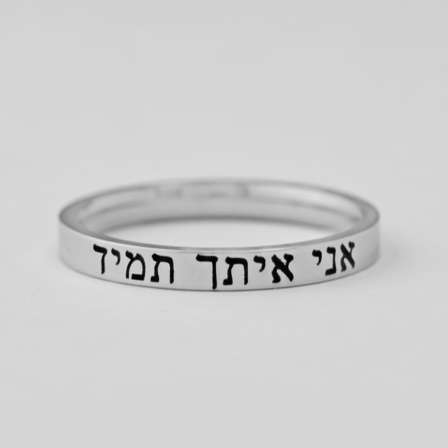 HEBRÄISCH – (Ich bin immer bei dir) – Zierlicher Stapelring aus Edelstahl, christlicher Schmuck, Bibelvers MATTHÄUS 28:20