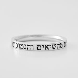 May include: A silver ring with the Hebrew phrase "Mah Tov Umah Naim" engraved around the band.