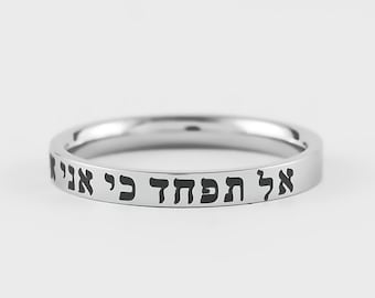 HEBREW RING – “Do Not Be Afraid, For I Am With You” (Isaiah 41:10) Stainless Steel Band Ring, Bible Verse Jewelry, Faith & Courage Gift
