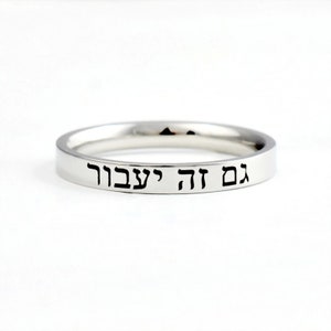 Hebrew Message Ring - Custom Stainless Steel Stackable Ring, Religious Cultural Quote, Inspirational Personalized Gift for Sisters Friends