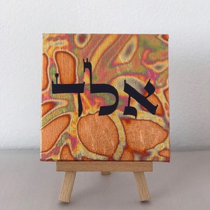 72 Names Painting - Gold Leaf - Choose your 72 name - Kabbalah Art