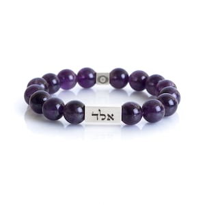 Protection Bracelet, Solid Sterling Silver & Amethyst, Unisex Bracelet, 72 name of God, Kabbalah Bracelet, Hebrew Letters, Jewish jewelry,