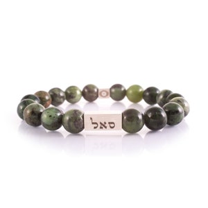 Prosperity Bracelet - Solid Silver and Rain-forest Jasper - 72 Names of God, Mens Bracelet, Kabbalah Bracelet, Personalised Jewish Bracelet