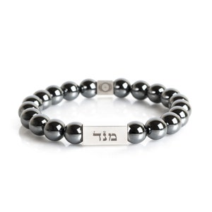 Fearless Bracelet - Solid Silver - Hematite 8mm - 72 name Collection