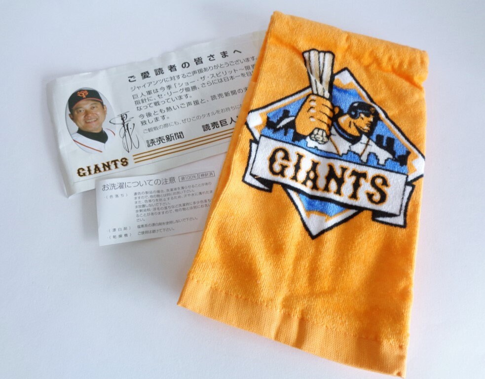 Giants Cotton Towel 80x30(cm), Japanese 