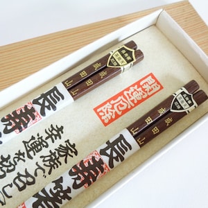 Hartholz Stäbchen 2er Set, japanisches handgefertigtes Holzstäbchen Paar, Boxed # S7017