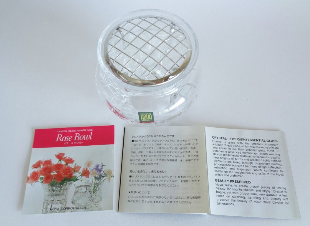 ローズボウル 日本製HOYAクリスタル花瓶、ステンレス製剣山蓋付き、箱