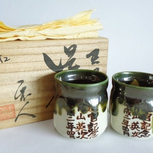 Meoto Yunomi Tea cups pair Japanese Oribe Artistic Pottery Hand made chawan Signed by Artist, Wooden tomobako box #S6985