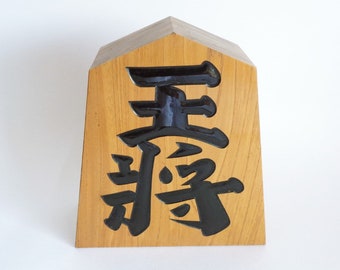 8263# Japanisches Shogi-Schach, König Koma, Riesenfigur, Vtg-Holzornament, Okimono, handgefertigt, signiert vom Meister, Ousho Kanji, Glücksbringer für Zuhause