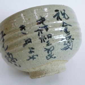 Wab-iSabi Chawan tea bowl,Vintage Japanese Artistic pottery Chawan Hand made Matcha tea bowl with Calligraphy,Signed by potter #S6976