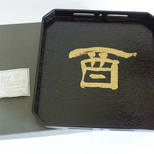 Bandeja de madera lacada japonesa para ceremonia del té con Maki-e dorado, lacado Urushi hecho a mano, en caja, vintage, tiene desconchones n.° S7284