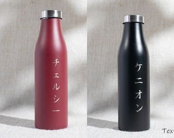 Personalized Japanese Name Bottle • Japanese Name • Japanese Character • Japanese Name Gift • R210GR