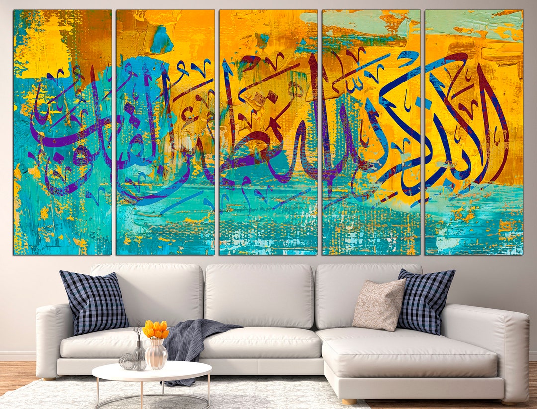 Islamic Canvas Extra Large Wall Art Islamic Wall Art Islamic ...
