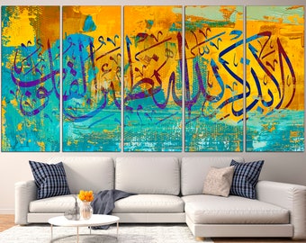 Islamic canvas Extra large wall art Islamic wall art Islamic calligraphy Canvas wall art Islamic decoration