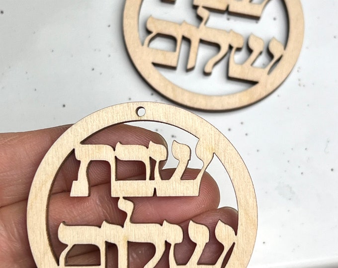 BULK (12 or 24pc) Unfinished Wood Shabbat Shalom Hebrew Hoops Cutout Dangle Earrings Jewelry Blanks Ornaments Charms Crafts Made in Texas