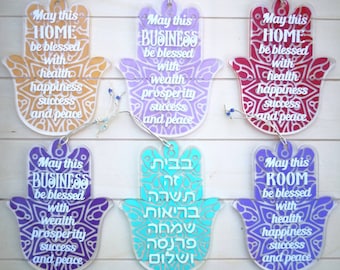 Hamsa hanging with home, business or room blessing in English or Hebrew; Jewish gift