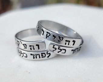 Hand stamped NO FEAR at all wrap ring in Hebrew