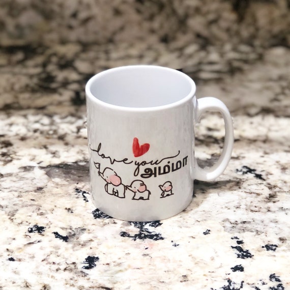 Love You Amma Mum Tamil Mug Etsy