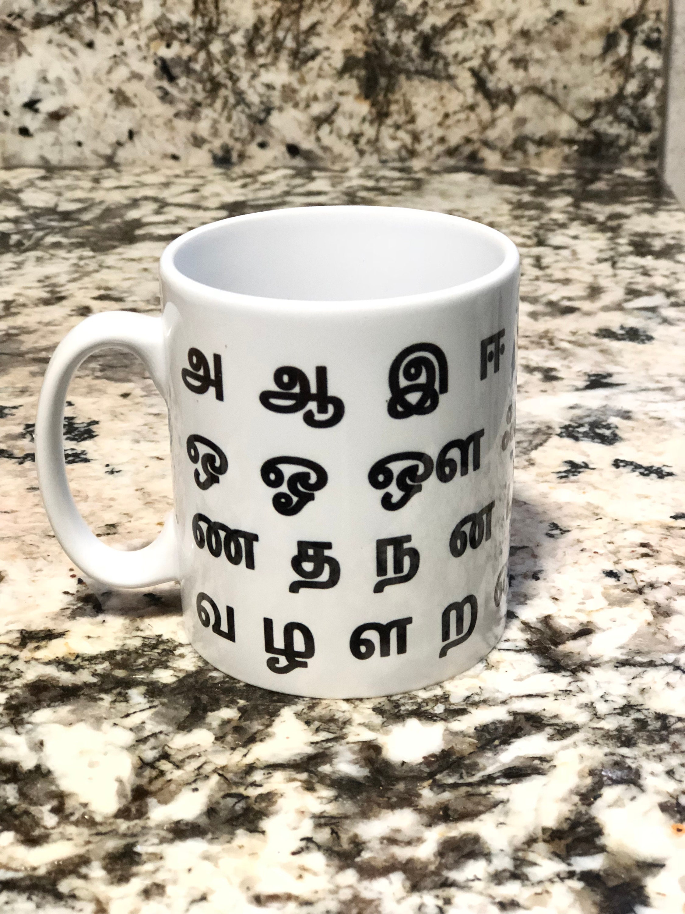 Ah Ahh Tamil mug Etsy