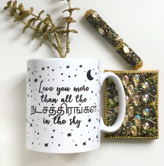 Love You More Than All The Stars In The Sky Tamil Mug This Etsy Love You More Than All The Stars In The Sky Tamil Mug This Etsy
