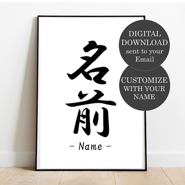Wooden Japanese Sign - Etsy