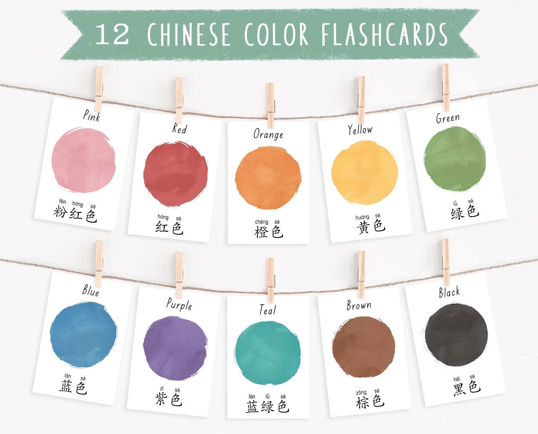 Chinese Mandarin and Pinyin Color Flashcards Bilingual Printable ...