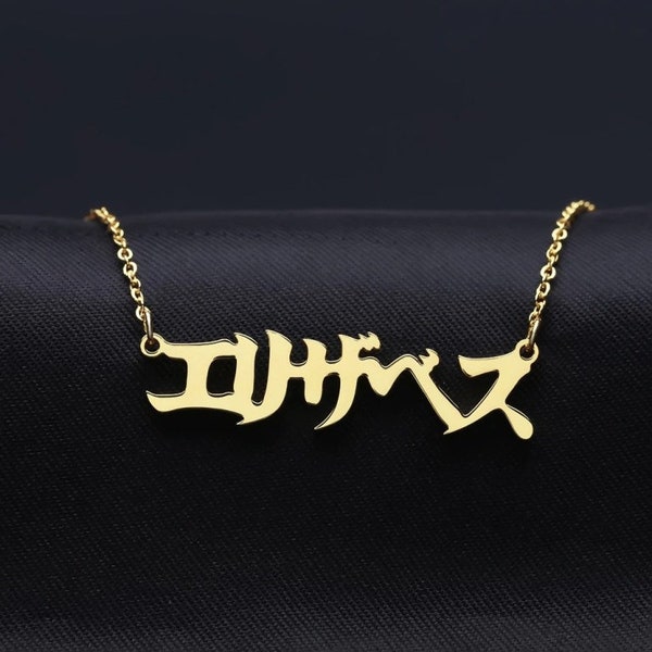 Collar de nombre japonés personalizado de Beceff® • Collar colgante de nombre personalizado del alfabeto Hiragana personalizado para mujeres • Regalo a un amigo japonés