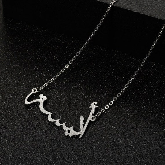 Arabic Letters Name Necklace by Beceff 