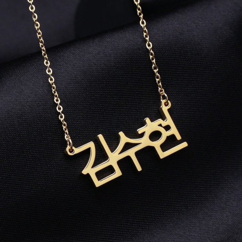 Custom Korean Name Necklace: Personalized Hangul Jewelry, Kpop Gift image 5