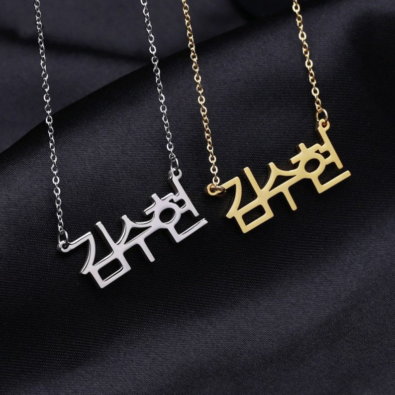 Custom Korean Name Necklace: Personalized Hangul Jewelry, Kpop Gift image 3