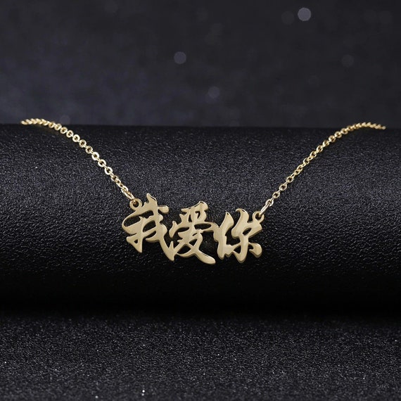 Custom Chinese Name Necklace by Beceff Personalized Custom Made