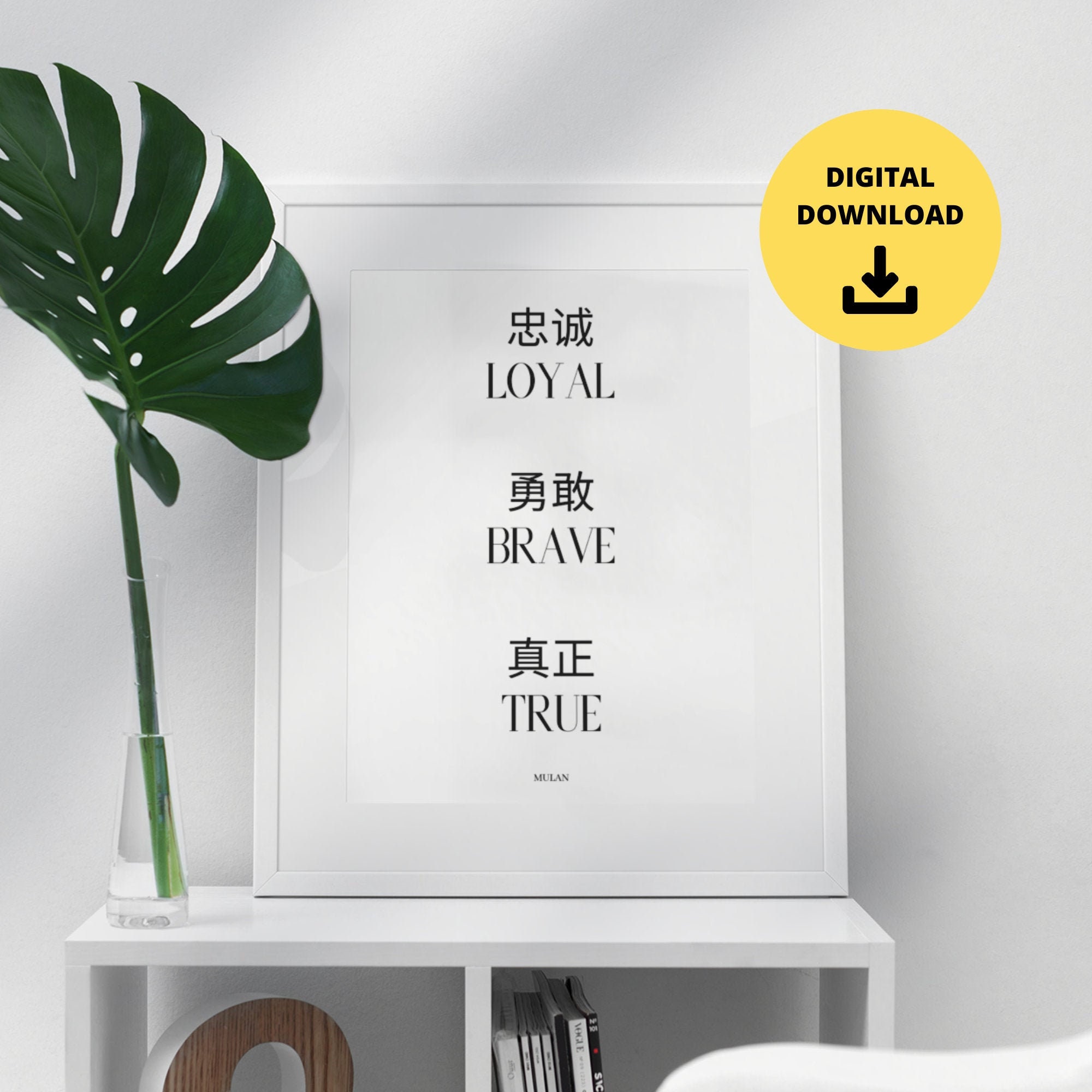 Loyal Brave True Digital Print Printable Poster Instant | Etsy