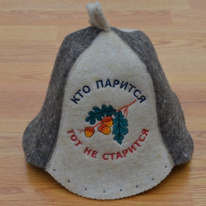 Sauna Hat wool men women, Banya cap " Кто парится тот не старится ", Felt bath accessories