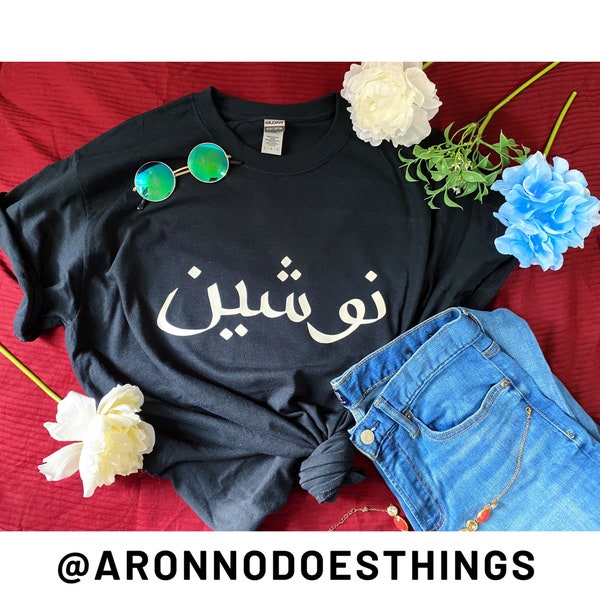 Urdu T Shirts Etsy