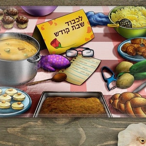 Cutting Board Shabbos Design Tempered Glass  Large 15" X 11"