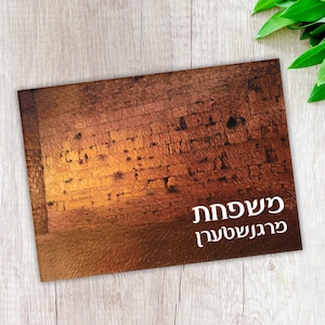 Glass Challah Board Kotel At Night Design- Western Wall - Custom Challah Board - Hallah Tray for Shabbat with Kosel Design Shabbat Tray