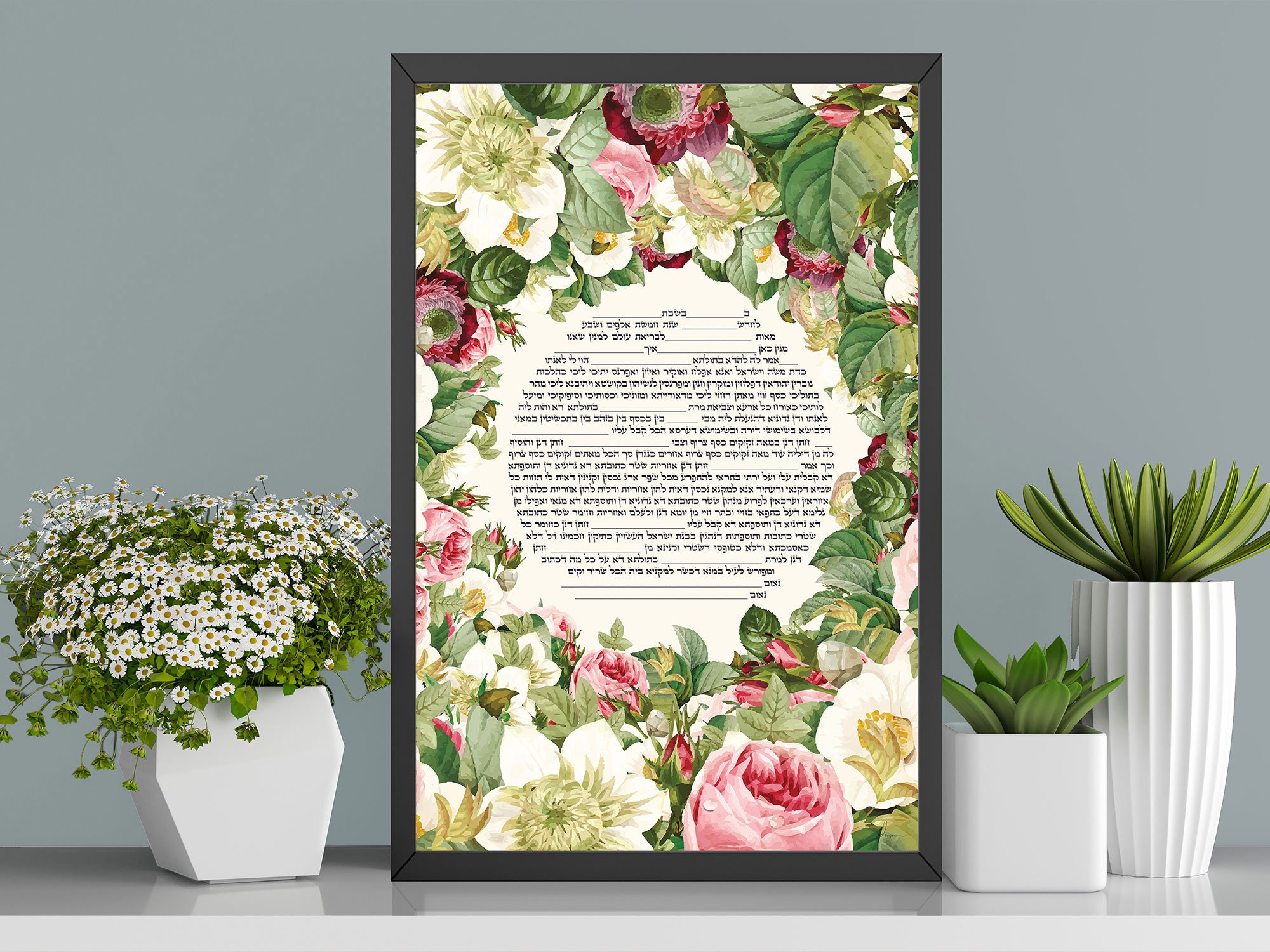 Personalisierter Ketubah-Ehevertrag - Eternal Joy Edition Jüdisches Hochzeitsdokument Frameable Kesubah auf Hebräisch, 13x19 Zoll