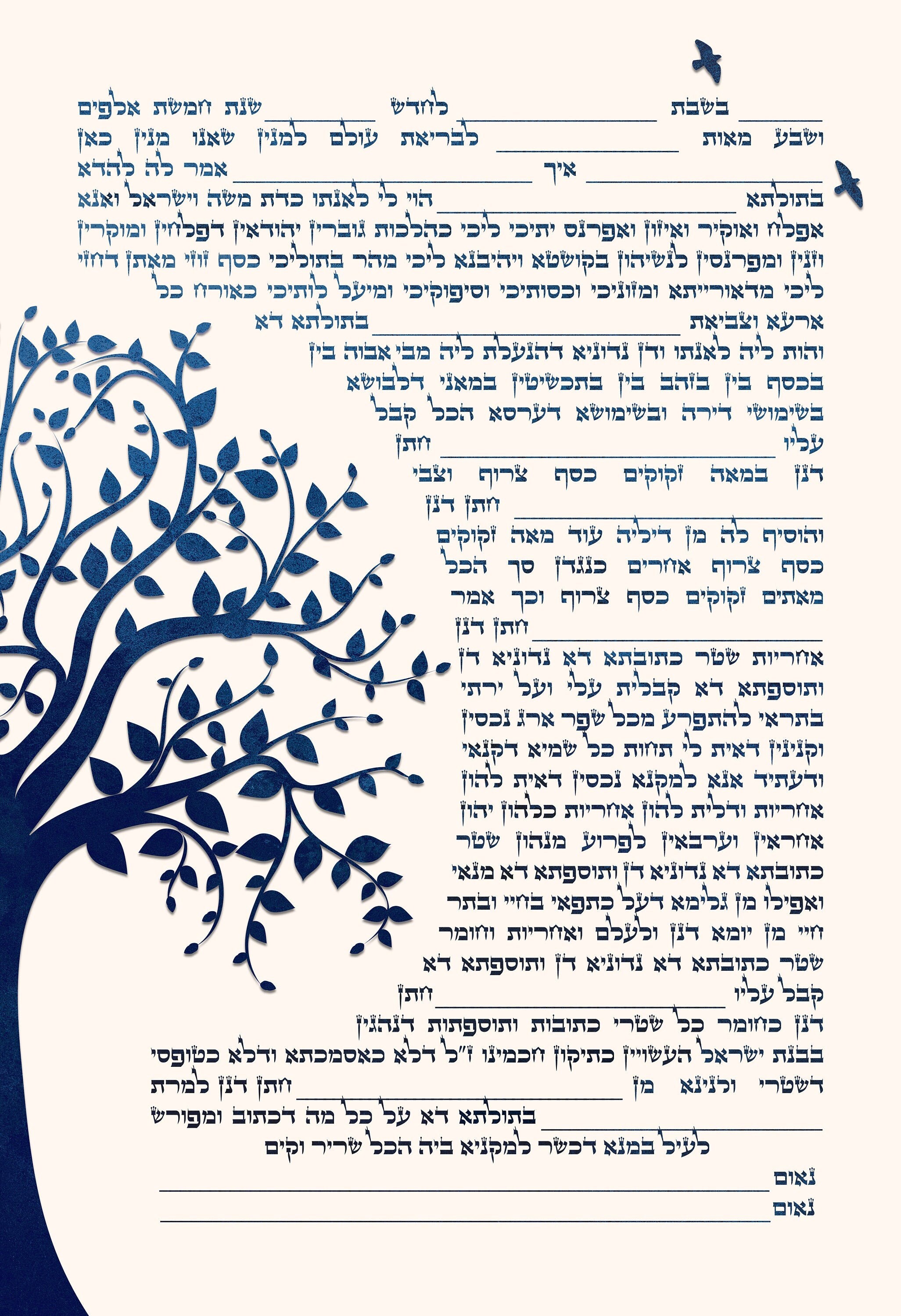 Tree of Life Ketubah, Custom Ketubah, Orthodox Kesubah, Conservative ...