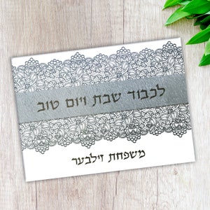 Spersonalizowana szklana taca na challah na szabat - Lacey Design 11 x 15 deska do krojenia challah deska do szabatu spersonalizowana deska do challah