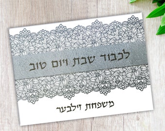 Bandeja challah de vidrio personalizada para Shabat- Diseño lacey 11 x 15 Challah Tabla de corte Shabat Challah Tablero challah tablero personalizado