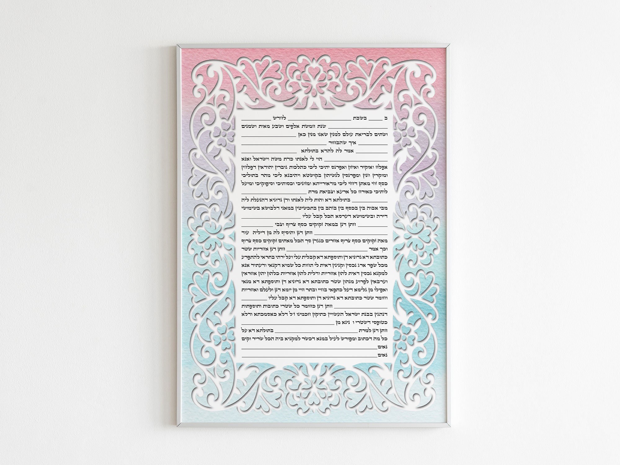 Papercut Design Ketubah Pastel Multicolor Hebrew and English Ketubah ...