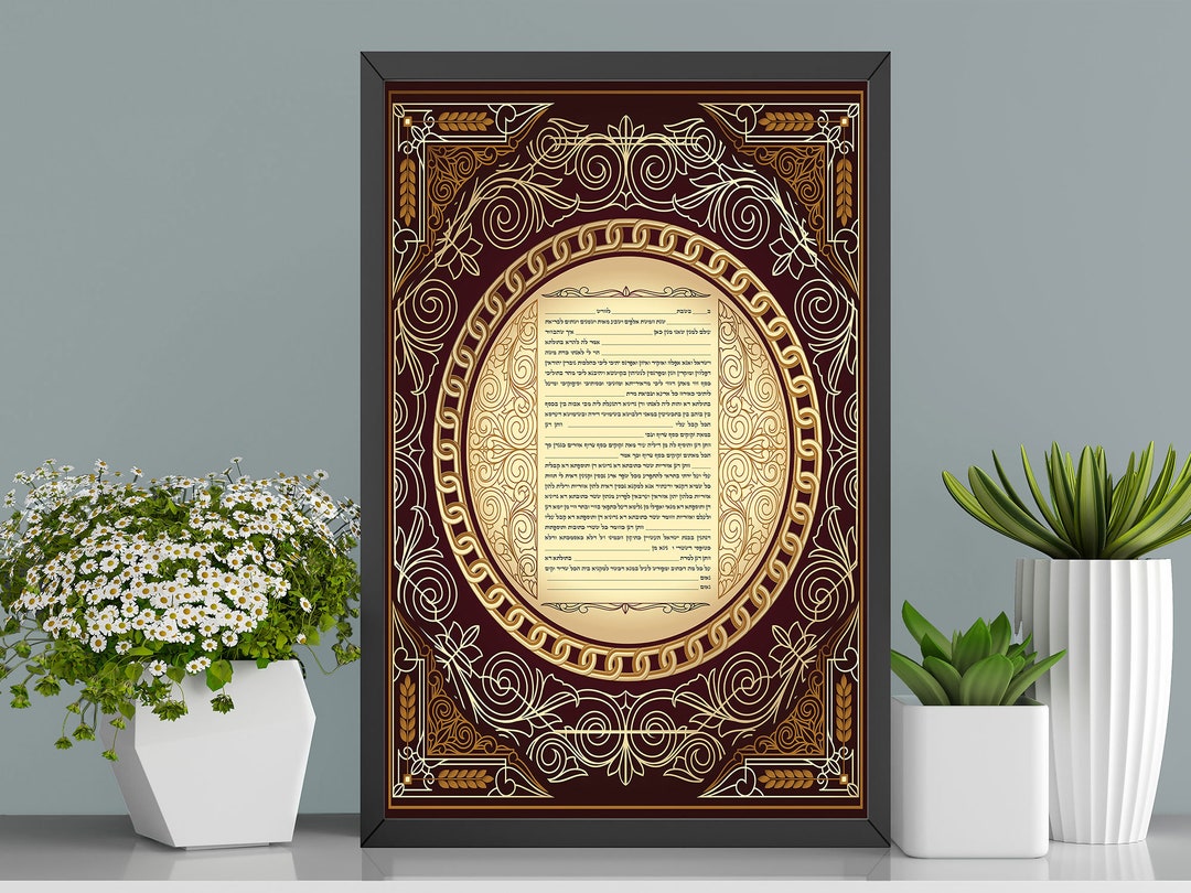 Personalized Ketubah - the Unbreakable Bond Edition Ketubah - Jewish ...